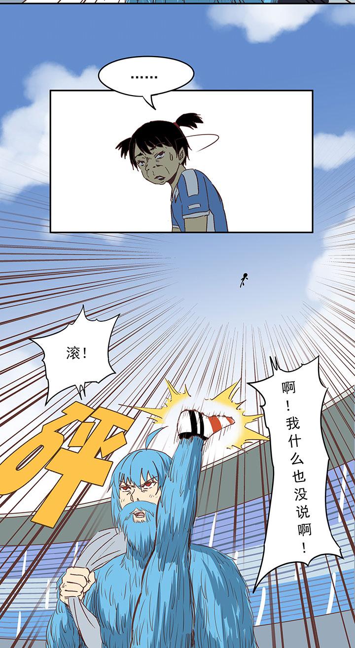 《神之一脚》漫画最新章节第三十四波 秘密武器免费下拉式在线观看章节第【27】张图片