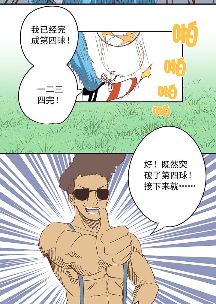 《神之一脚》漫画最新章节第三十四波 秘密武器免费下拉式在线观看章节第【28】张图片