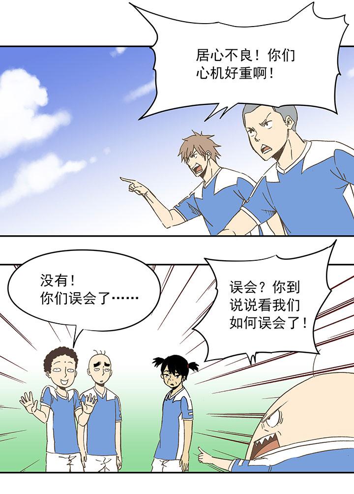 《神之一脚》漫画最新章节第三十四波 秘密武器免费下拉式在线观看章节第【7】张图片