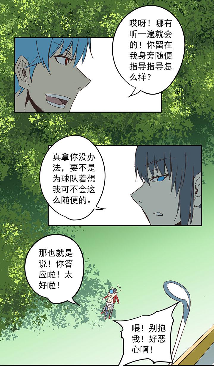 《神之一脚》漫画最新章节第三十五波 球感免费下拉式在线观看章节第【12】张图片