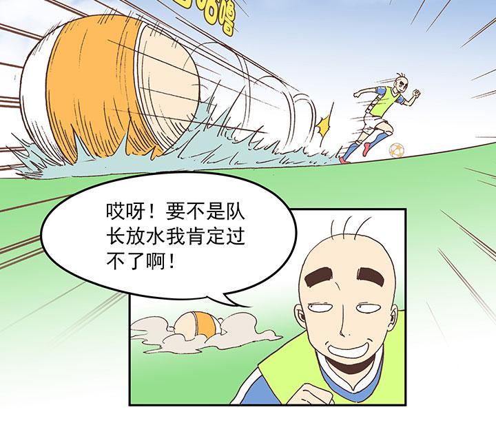 《神之一脚》漫画最新章节第三十五波 球感免费下拉式在线观看章节第【16】张图片