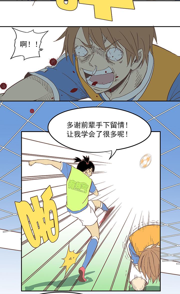 《神之一脚》漫画最新章节第三十五波 球感免费下拉式在线观看章节第【19】张图片