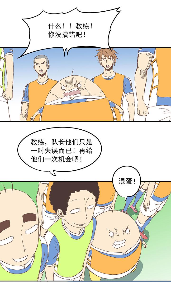 《神之一脚》漫画最新章节第三十五波 球感免费下拉式在线观看章节第【23】张图片