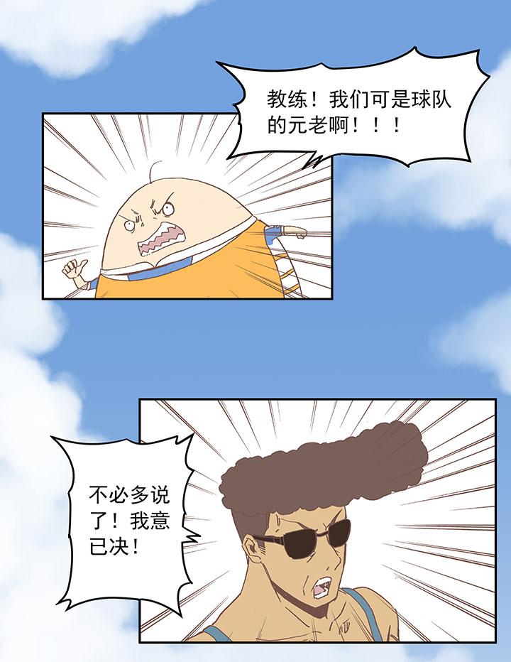 《神之一脚》漫画最新章节第三十五波 球感免费下拉式在线观看章节第【24】张图片