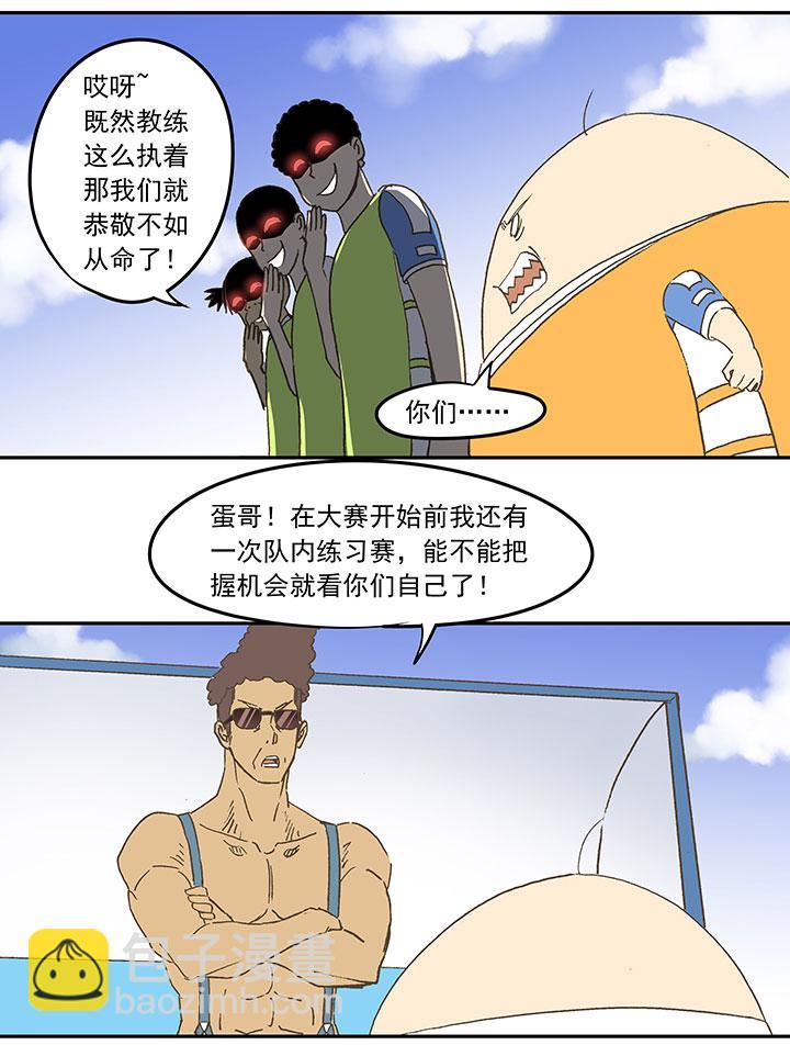 《神之一脚》漫画最新章节第三十五波 球感免费下拉式在线观看章节第【25】张图片