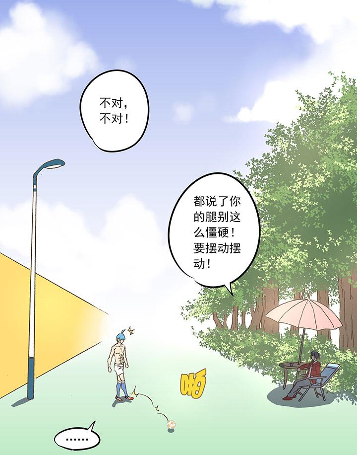 《神之一脚》漫画最新章节第三十五波 球感免费下拉式在线观看章节第【27】张图片