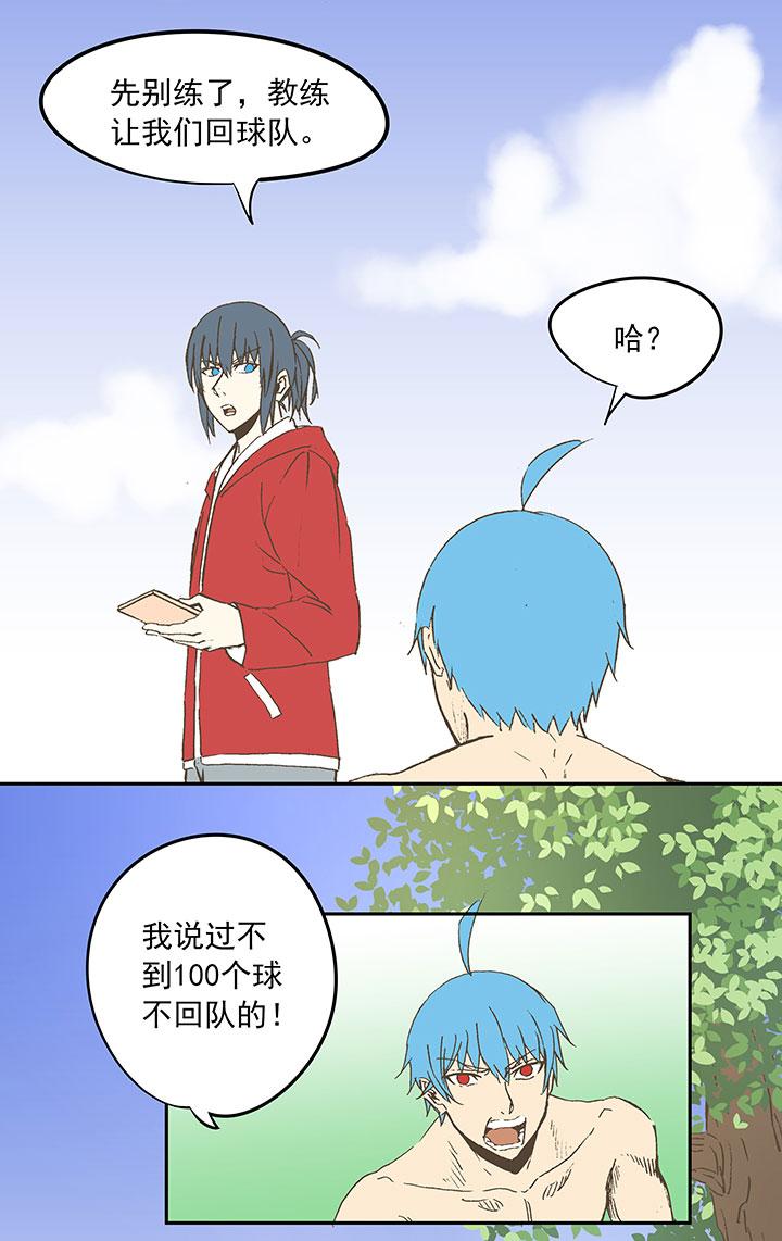 《神之一脚》漫画最新章节第三十五波 球感免费下拉式在线观看章节第【30】张图片