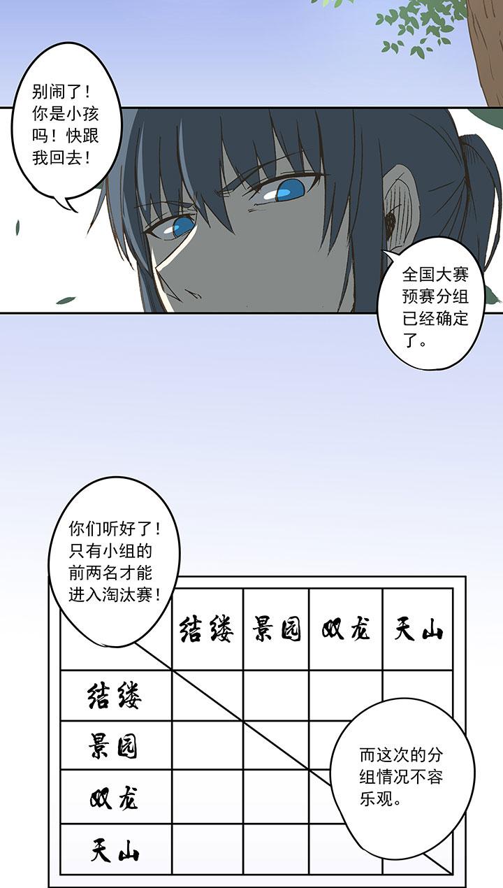 《神之一脚》漫画最新章节第三十五波 球感免费下拉式在线观看章节第【31】张图片