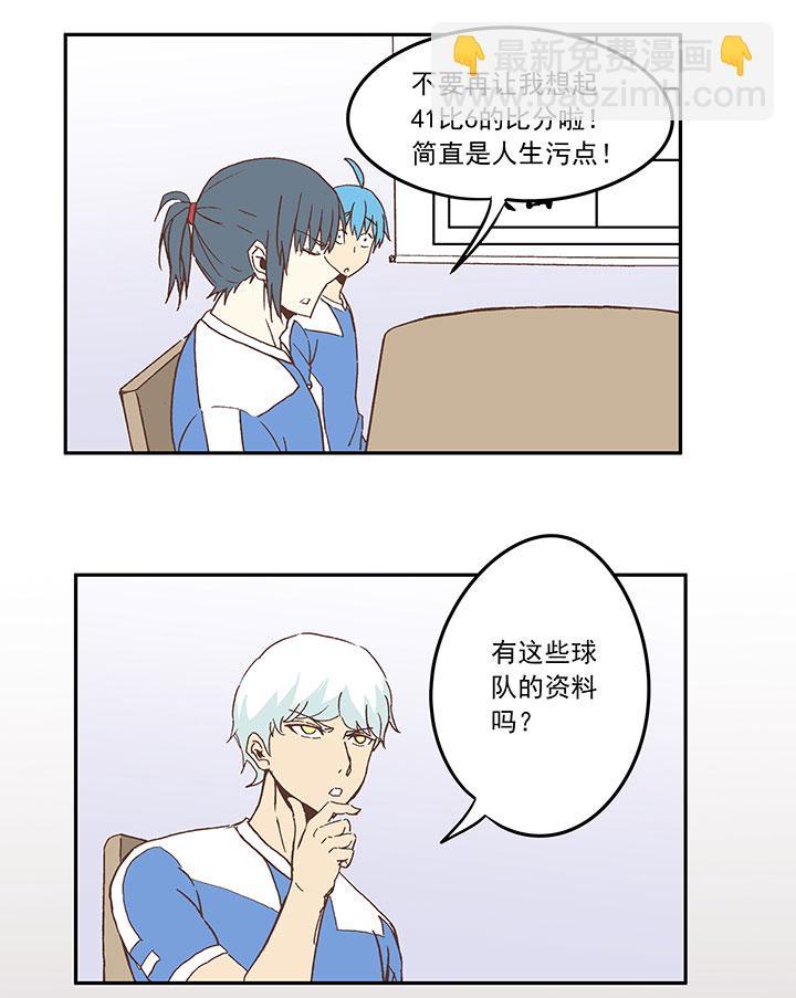 《神之一脚》漫画最新章节第三十五波 球感免费下拉式在线观看章节第【33】张图片