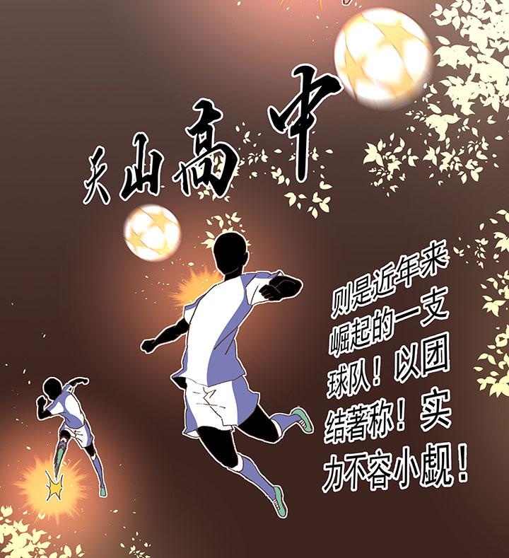 《神之一脚》漫画最新章节第三十五波 球感免费下拉式在线观看章节第【35】张图片