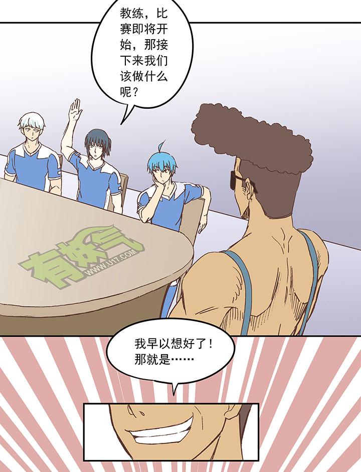 《神之一脚》漫画最新章节第三十五波 球感免费下拉式在线观看章节第【37】张图片