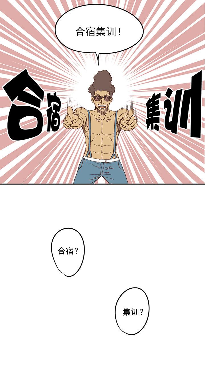 《神之一脚》漫画最新章节第三十五波 球感免费下拉式在线观看章节第【38】张图片