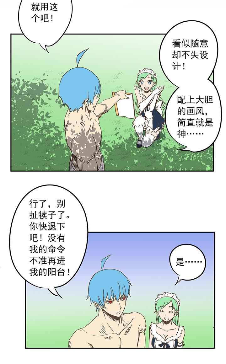 《神之一脚》漫画最新章节第三十五波 球感免费下拉式在线观看章节第【5】张图片