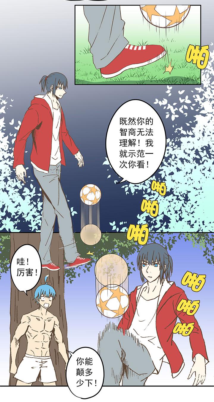 《神之一脚》漫画最新章节第三十五波 球感免费下拉式在线观看章节第【8】张图片