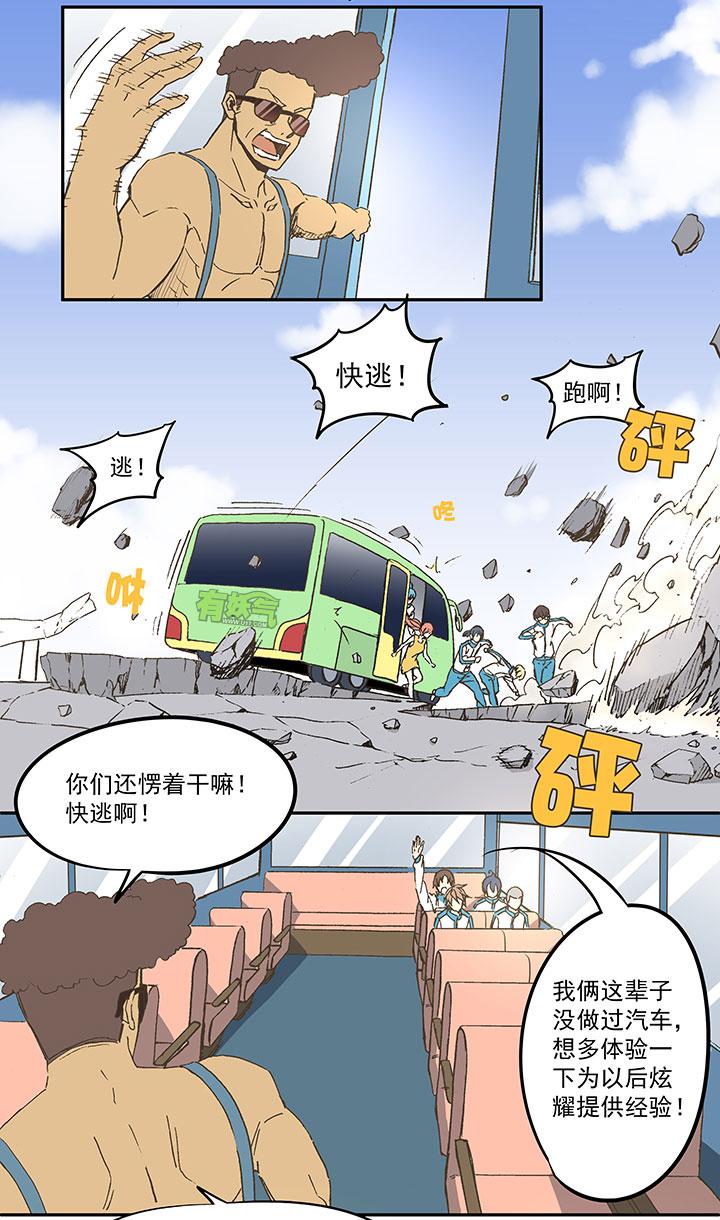 《神之一脚》漫画最新章节第三十六波 颠球免费下拉式在线观看章节第【16】张图片