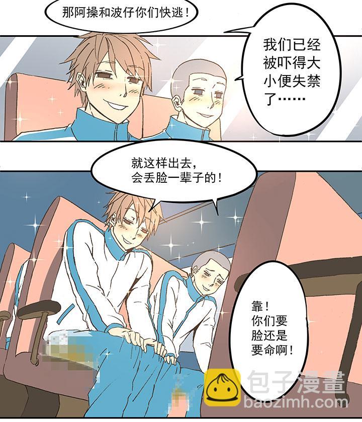 《神之一脚》漫画最新章节第三十六波 颠球免费下拉式在线观看章节第【17】张图片