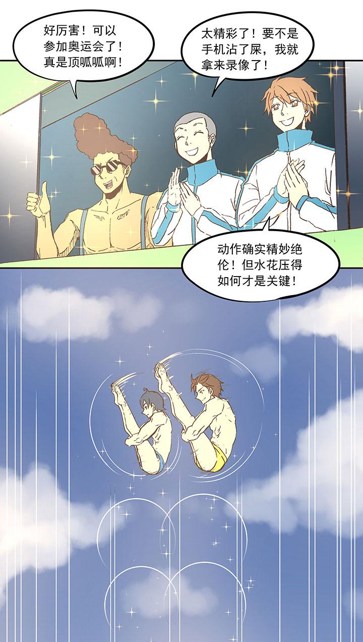 《神之一脚》漫画最新章节第三十六波 颠球免费下拉式在线观看章节第【20】张图片