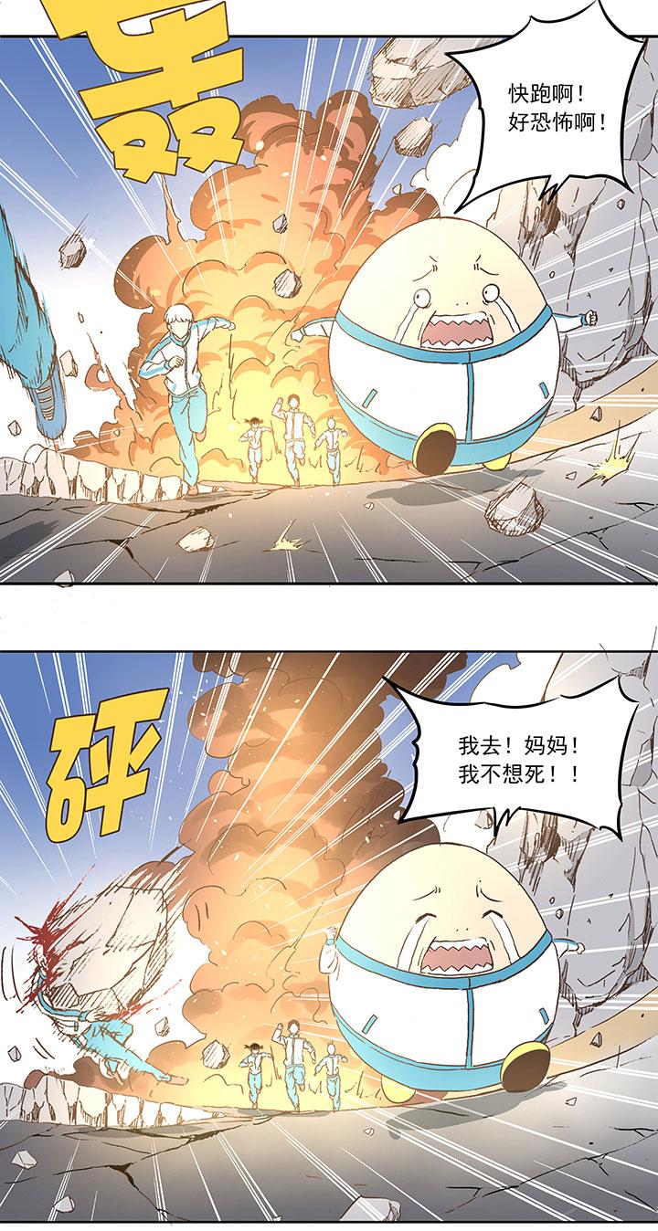 《神之一脚》漫画最新章节第三十六波 颠球免费下拉式在线观看章节第【23】张图片