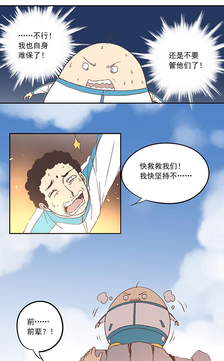 《神之一脚》漫画最新章节第三十六波 颠球免费下拉式在线观看章节第【26】张图片