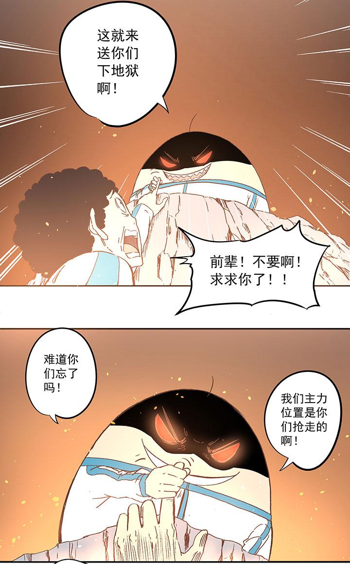 《神之一脚》漫画最新章节第三十六波 颠球免费下拉式在线观看章节第【29】张图片