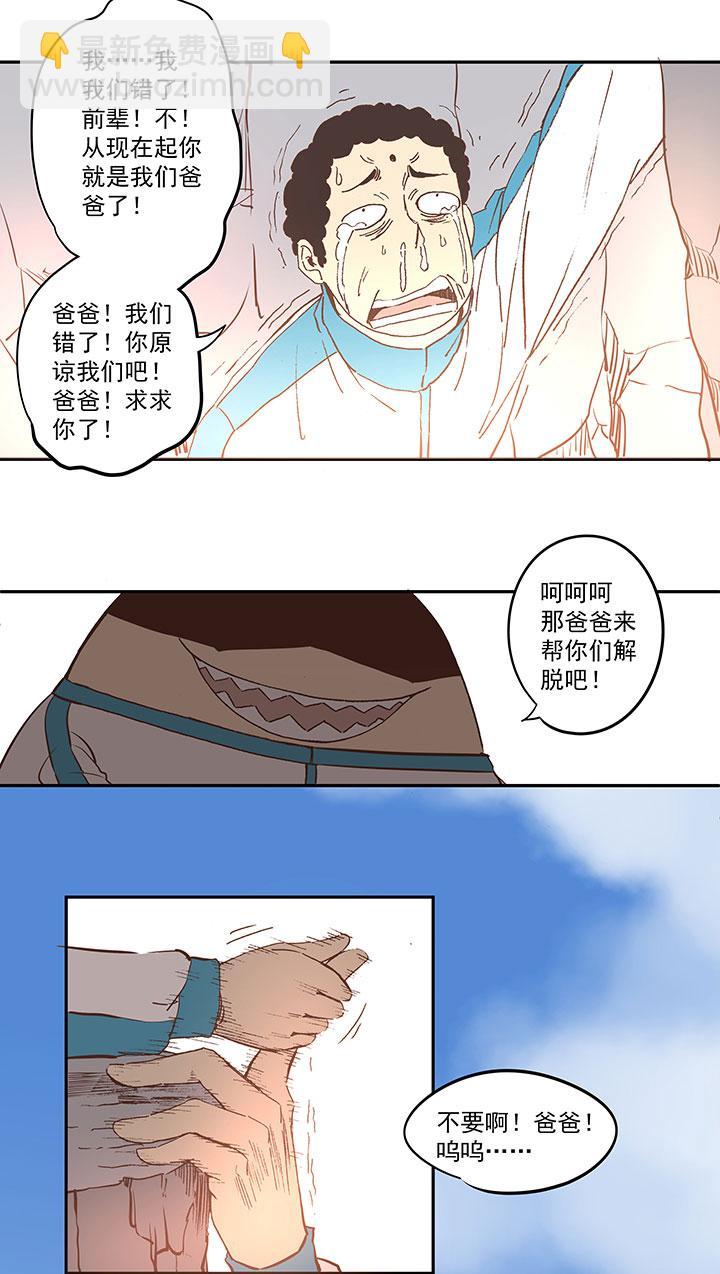 《神之一脚》漫画最新章节第三十六波 颠球免费下拉式在线观看章节第【30】张图片