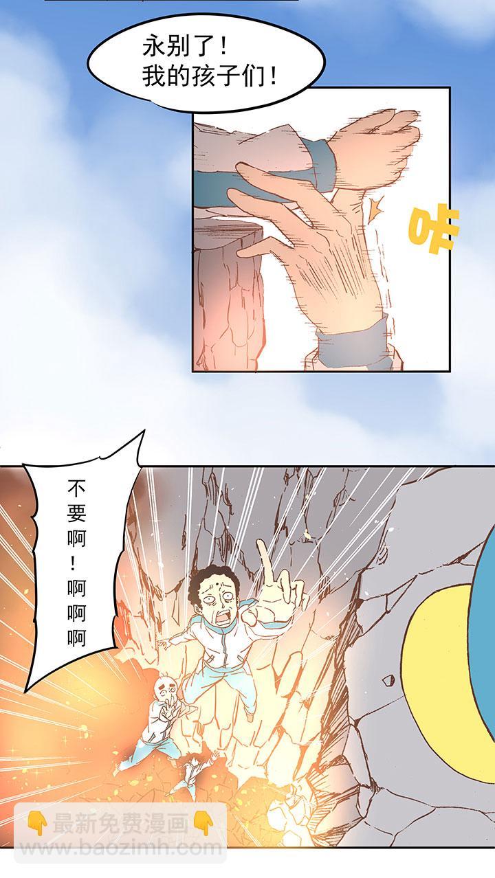 《神之一脚》漫画最新章节第三十六波 颠球免费下拉式在线观看章节第【31】张图片