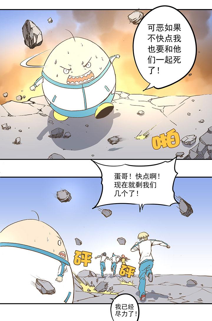 《神之一脚》漫画最新章节第三十六波 颠球免费下拉式在线观看章节第【32】张图片