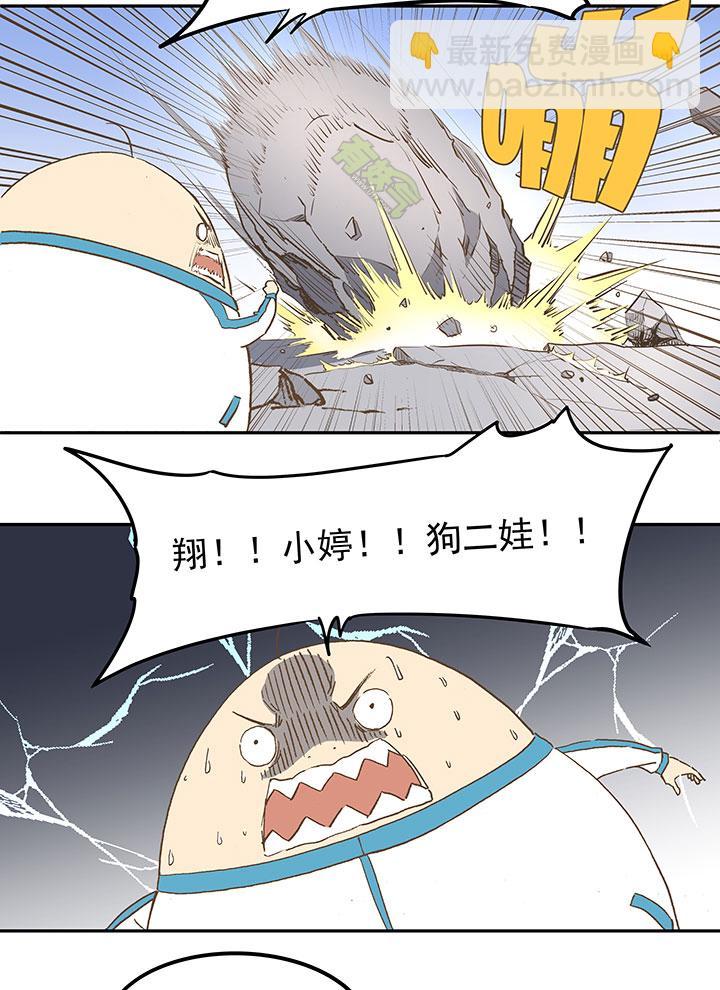 《神之一脚》漫画最新章节第三十六波 颠球免费下拉式在线观看章节第【34】张图片