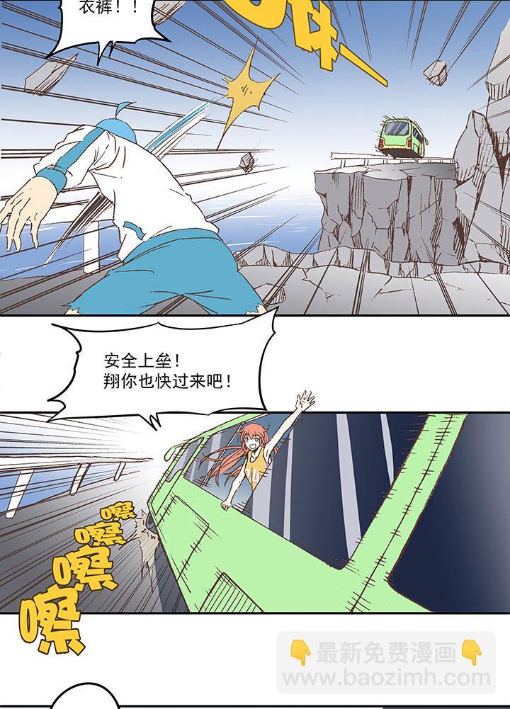 《神之一脚》漫画最新章节第三十七波 分组免费下拉式在线观看章节第【22】张图片