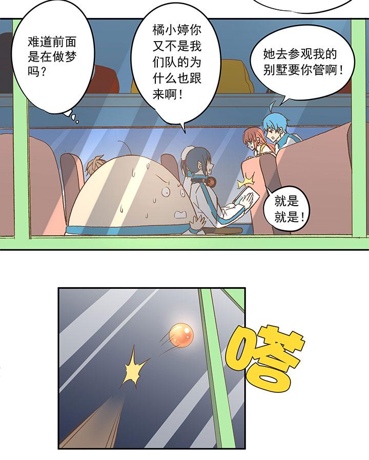 《神之一脚》漫画最新章节第三十七波 分组免费下拉式在线观看章节第【6】张图片