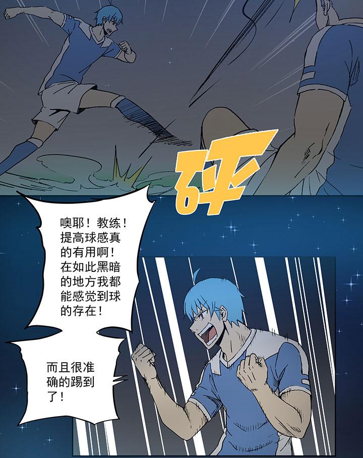 《神之一脚》漫画最新章节第三十八波 灾难免费下拉式在线观看章节第【11】张图片