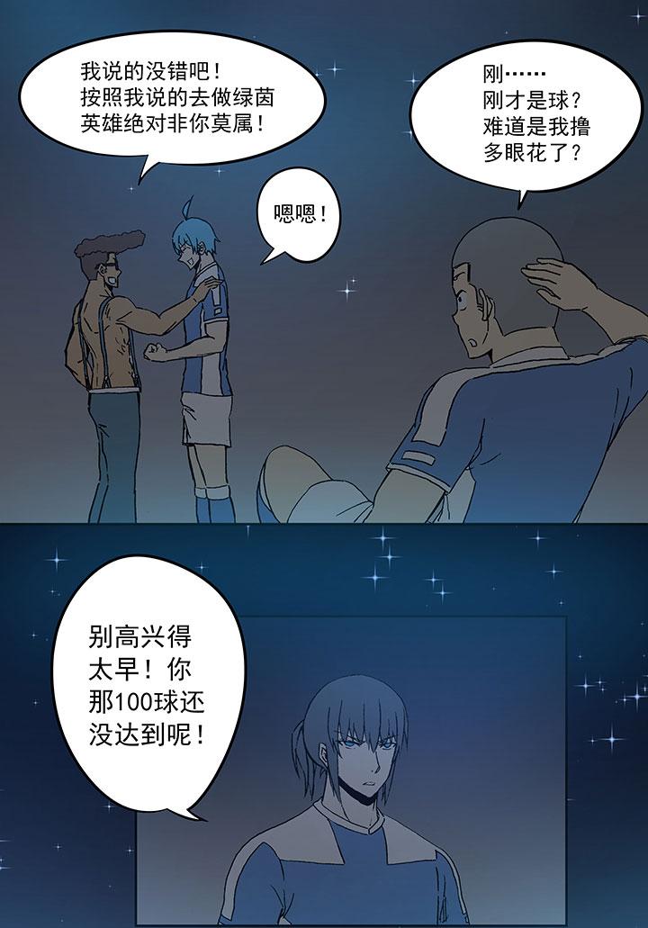 《神之一脚》漫画最新章节第三十八波 灾难免费下拉式在线观看章节第【12】张图片