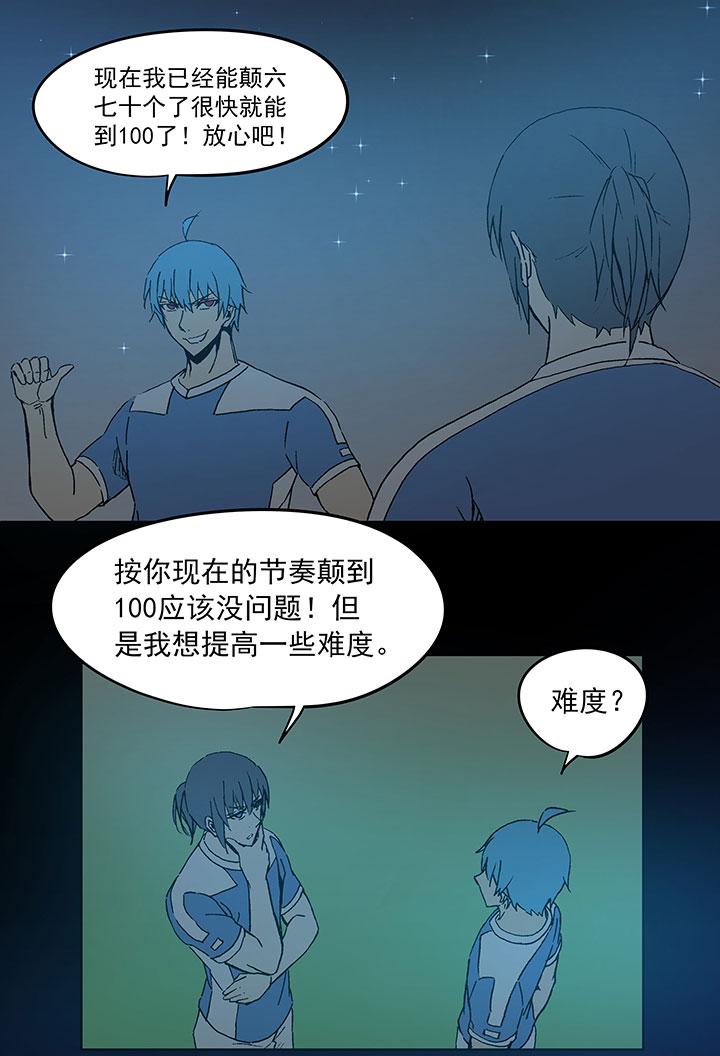 《神之一脚》漫画最新章节第三十八波 灾难免费下拉式在线观看章节第【13】张图片