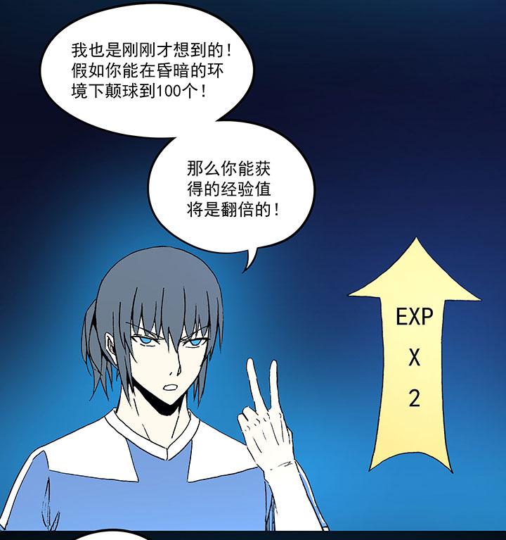 《神之一脚》漫画最新章节第三十八波 灾难免费下拉式在线观看章节第【14】张图片