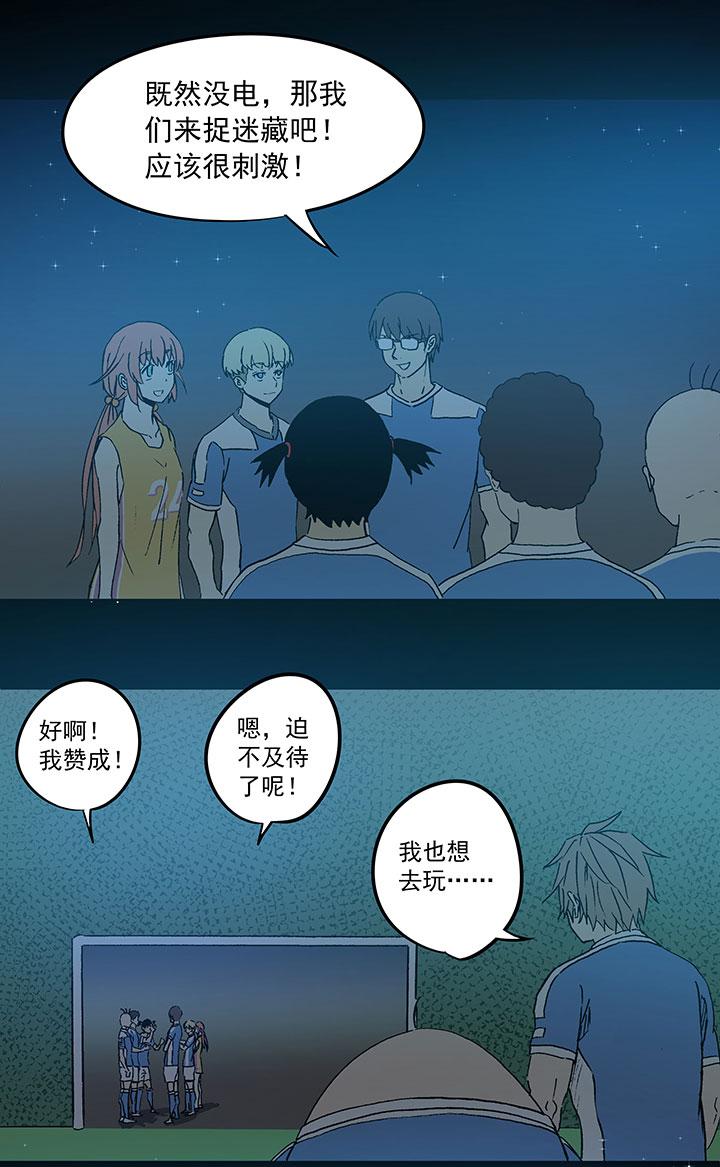 《神之一脚》漫画最新章节第三十八波 灾难免费下拉式在线观看章节第【16】张图片