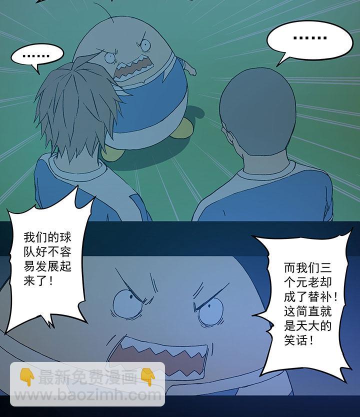 《神之一脚》漫画最新章节第三十八波 灾难免费下拉式在线观看章节第【18】张图片