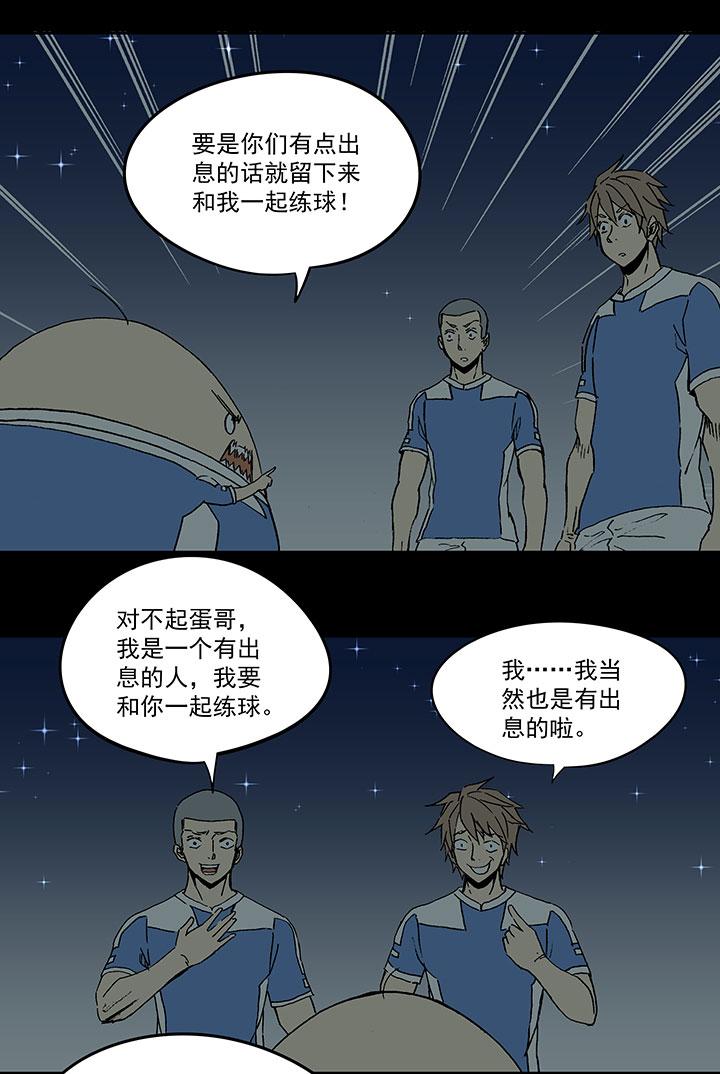 《神之一脚》漫画最新章节第三十八波 灾难免费下拉式在线观看章节第【19】张图片