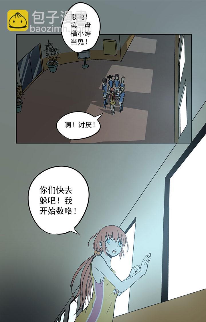 《神之一脚》漫画最新章节第三十八波 灾难免费下拉式在线观看章节第【21】张图片