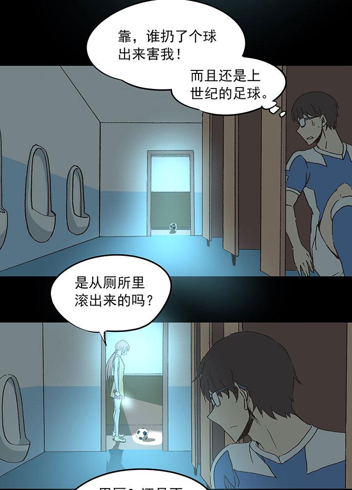 《神之一脚》漫画最新章节第三十八波 灾难免费下拉式在线观看章节第【28】张图片