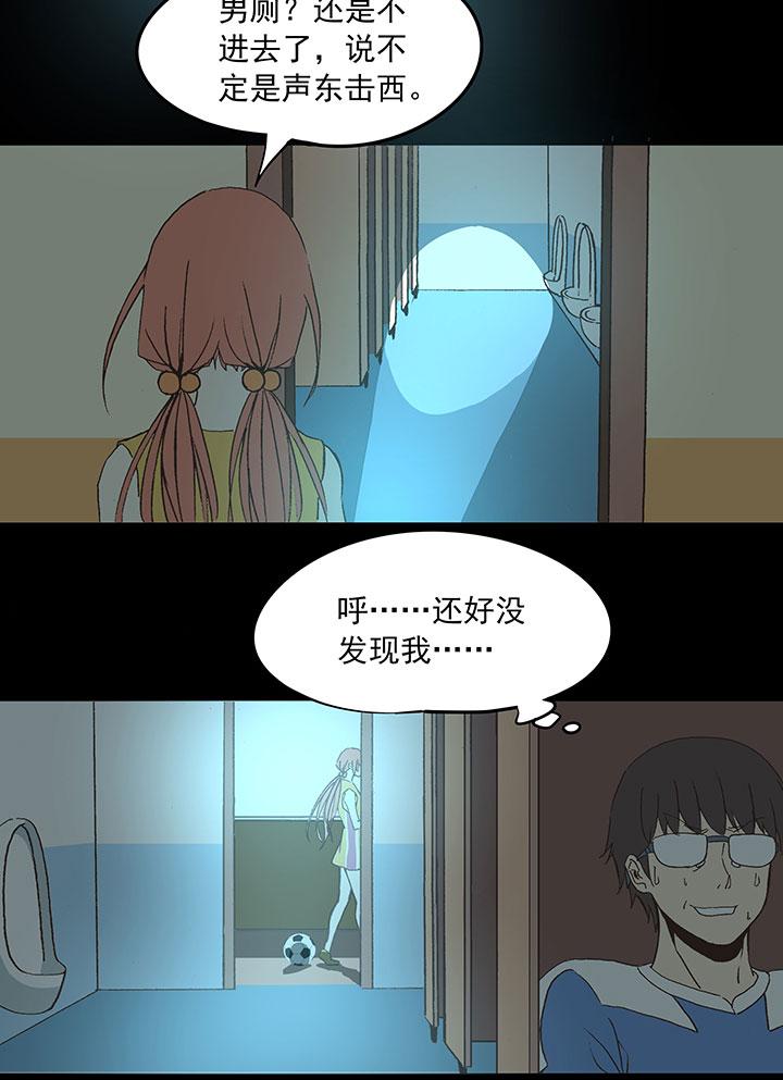 《神之一脚》漫画最新章节第三十八波 灾难免费下拉式在线观看章节第【29】张图片