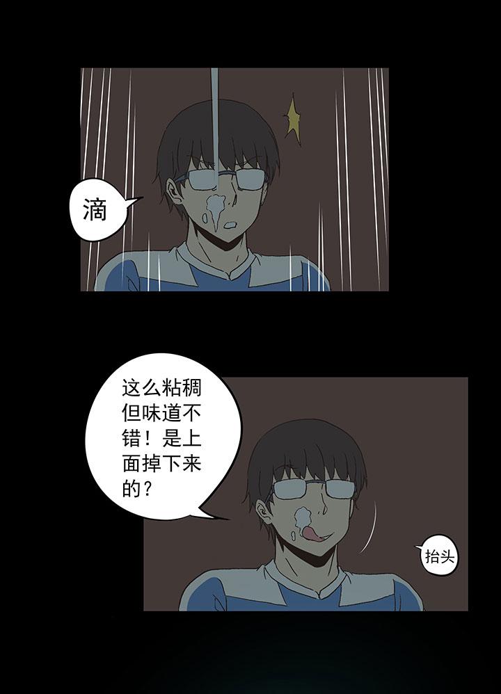 《神之一脚》漫画最新章节第三十八波 灾难免费下拉式在线观看章节第【30】张图片