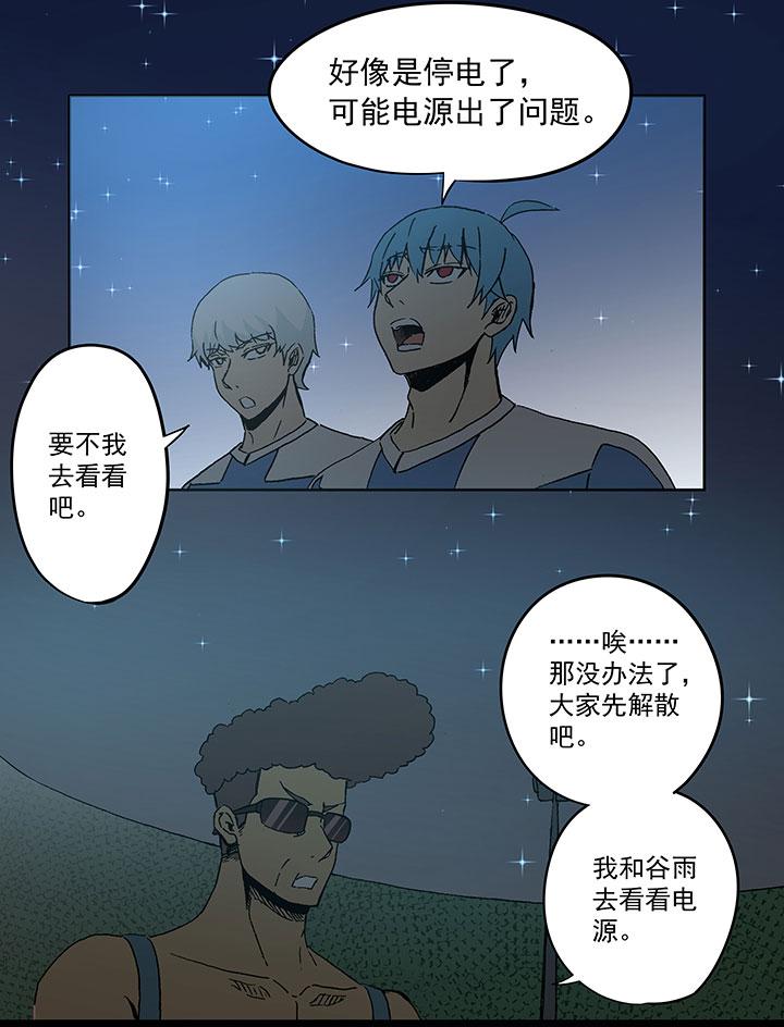 《神之一脚》漫画最新章节第三十八波 灾难免费下拉式在线观看章节第【6】张图片