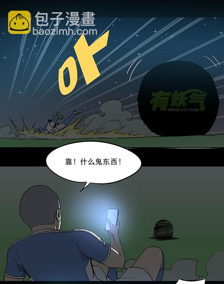 《神之一脚》漫画最新章节第三十八波 灾难免费下拉式在线观看章节第【8】张图片