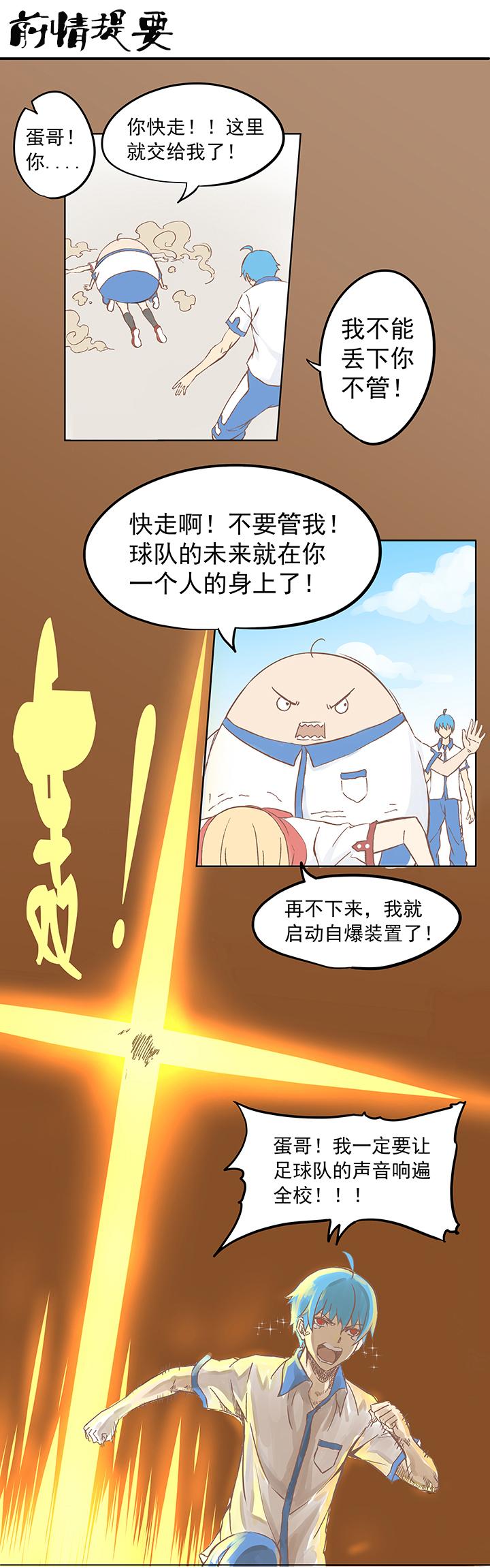 《神之一脚》漫画最新章节第五波 你掉了十块钱免费下拉式在线观看章节第【1】张图片