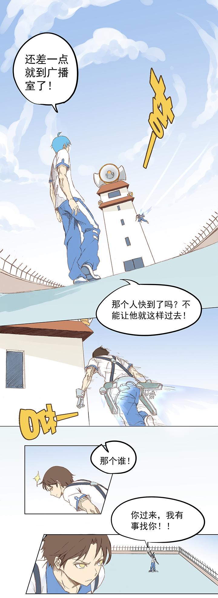 《神之一脚》漫画最新章节第五波 你掉了十块钱免费下拉式在线观看章节第【10】张图片