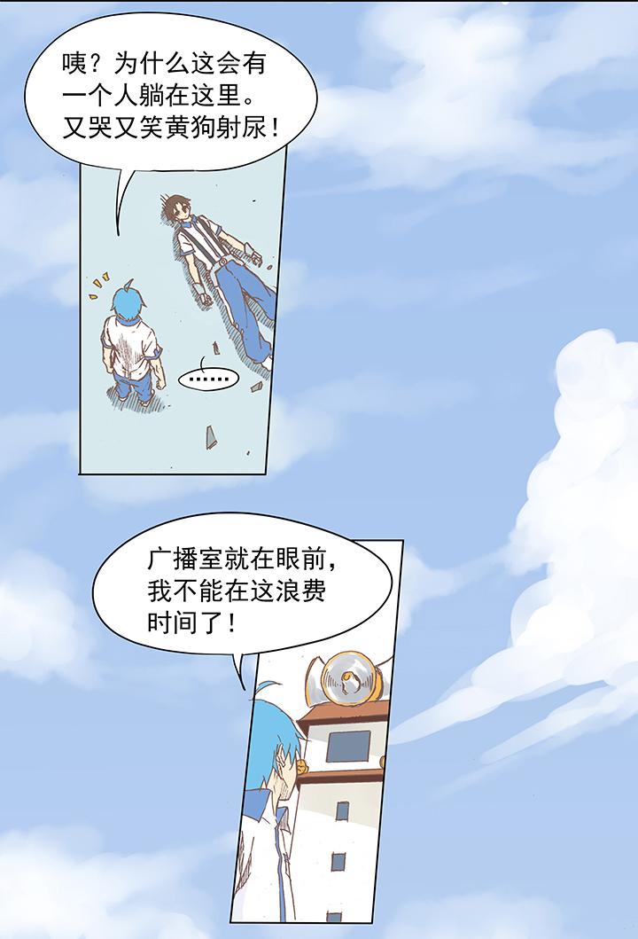 《神之一脚》漫画最新章节第五波 你掉了十块钱免费下拉式在线观看章节第【29】张图片