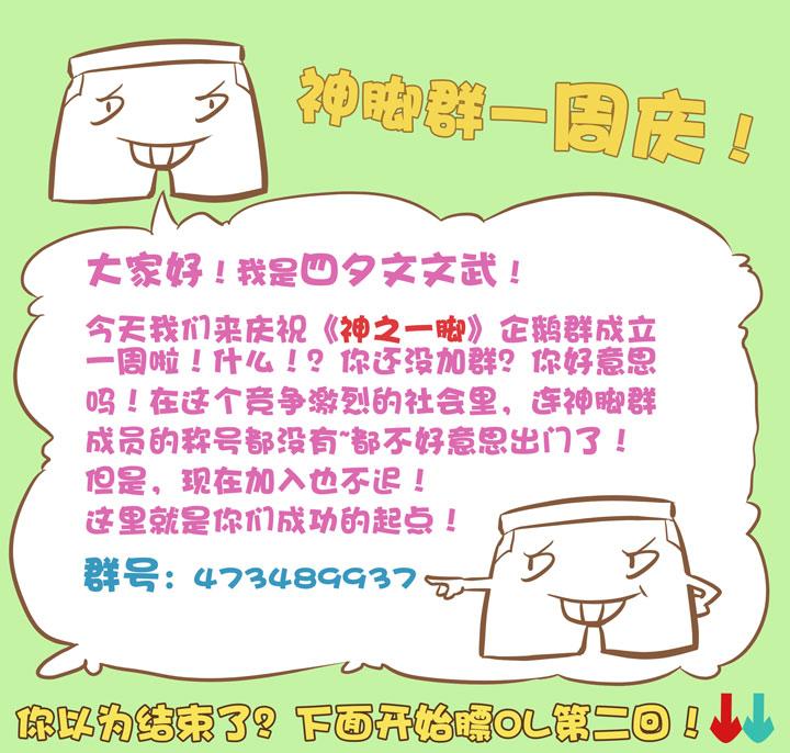 《神之一脚》漫画最新章节第五波 你掉了十块钱免费下拉式在线观看章节第【32】张图片