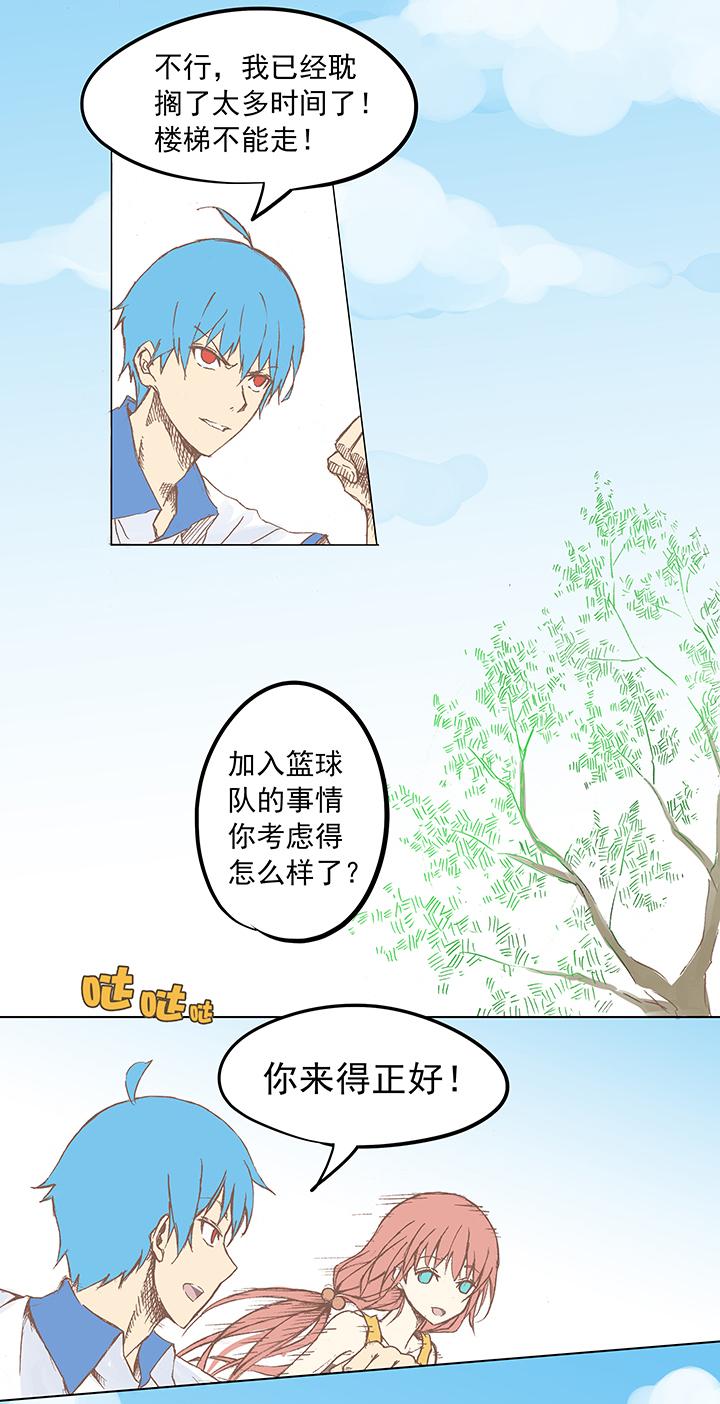 《神之一脚》漫画最新章节第五波 你掉了十块钱免费下拉式在线观看章节第【5】张图片