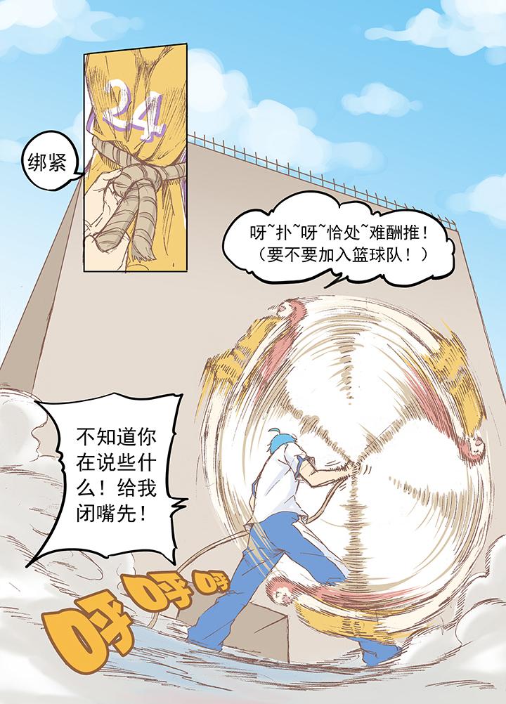 《神之一脚》漫画最新章节第五波 你掉了十块钱免费下拉式在线观看章节第【6】张图片