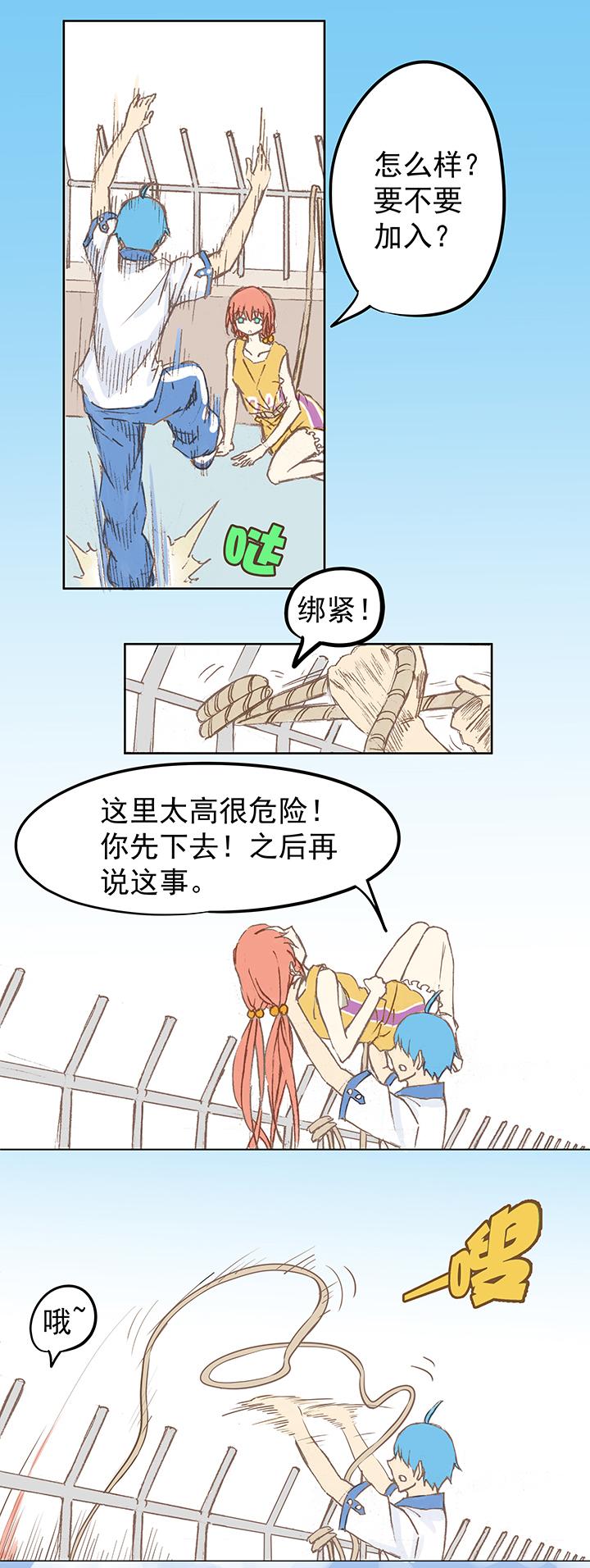 《神之一脚》漫画最新章节第五波 你掉了十块钱免费下拉式在线观看章节第【9】张图片